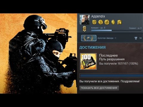 Карта для получения всех достижений в кс го