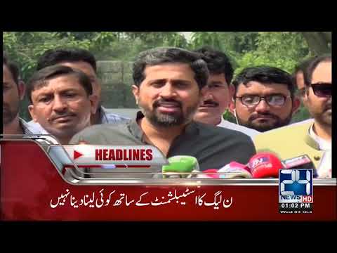 News Headlines | 1:00 PM | 3 Oct 2018 | 24 News HD