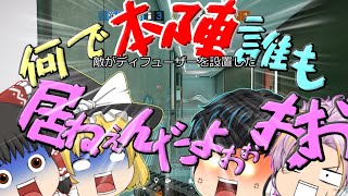 【ゆっくり実況】3～５馬鹿で行くR6S実況!!