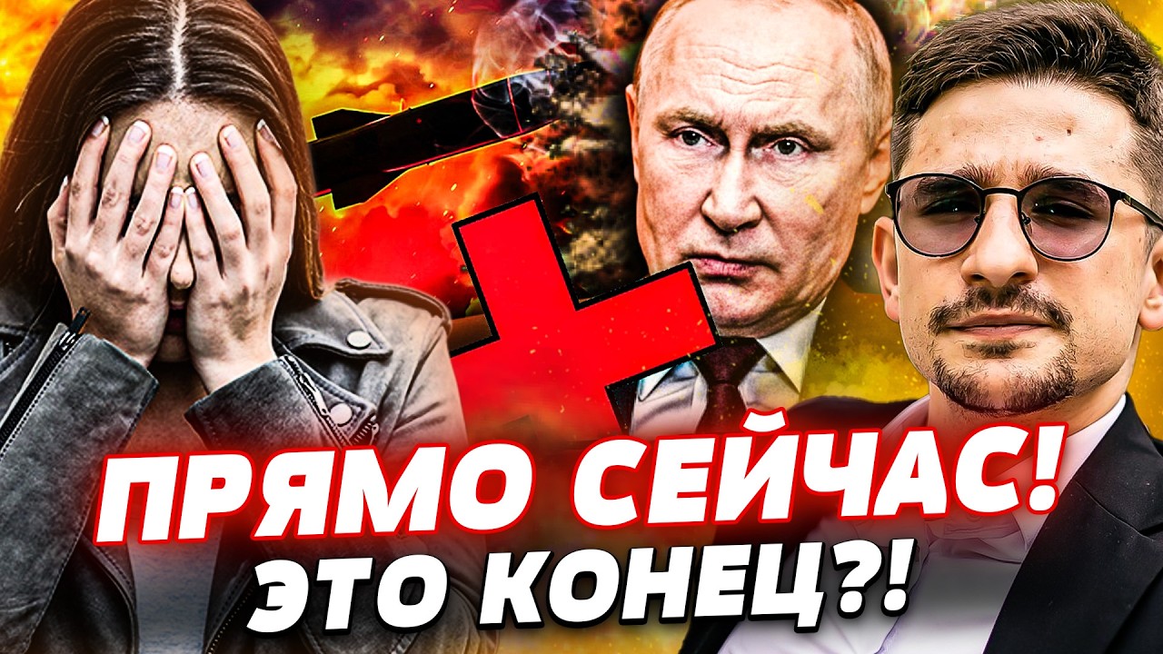 ⚡️МИНУТУ НАЗАД! ЗАВЕРШЕНИЕ ВОЙНЫ: ПАНИКА В РОССИИ! ВОЕНКОРЫ БЬЮТ ТРЕВОГУ! ПУ