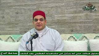 د – محمد العربى – لماذا ربط الله العبادات بالوقت ؟(ساحة الدح)