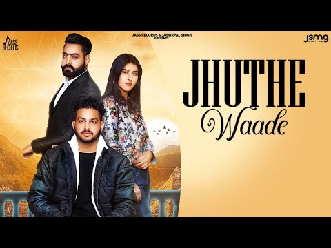 Jhuthe Waade