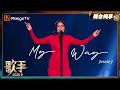Performance Highlight My Way By Jessie J SINGER 2026 MangoTV