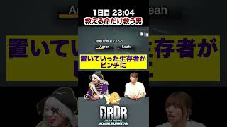 【デッドライジングDR】2-3救える命だけ救う男
