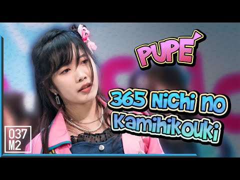 200822 BNK48 Pupe - 365 Nichi no Kamihikouki @ Road Show Rama 9 [Fancam 4K60p]