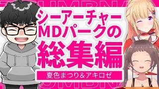 【遊戯王】1週間でイビルツインスプライトを全力で回しまくったサマーローズとシーアーチャーの全記録【シーアーチャー切り抜き/遊戯王/マスターデュエル】