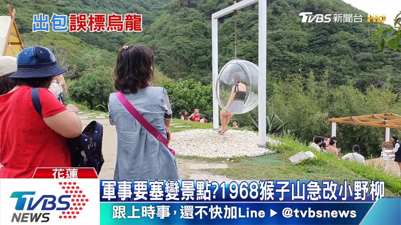 景點擠1968未顯示 中央設「五一戰情室」管控
