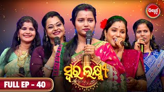 Download lagu Swara Laxmi - New Singing Reality Show - Full EP - 40 - Studio Round - Sidharth TV mp3 Download lagu Swara Laxmi - New Singing Reality Show - Full EP - 40 - Studio Round - Sidharth TV mp3