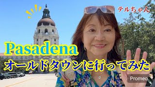 [70代シニアアメリカ生活]  ☆シニアがある日曜日のオールドタウンを歩く…