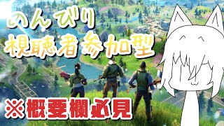 【Fortnite】のんびり練習すっぞ！！！できっかな(震)【ライブ】