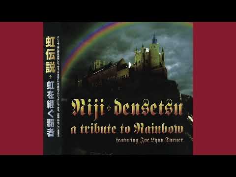 Niji-Densetsu (feat. Joe Lynn Turner) - A Tribute To Rainbow (1998) (Full Album)