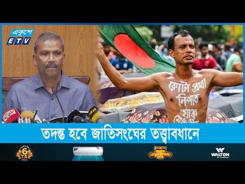 জামায়াত নেতাদের বিচারিক আদালতেই ছাত্র আন্দোলনে হত্যাকারীদের বিচার হবে