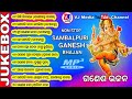 Non Stop Sambalpuri Ganesh Bhajan Ganesh Puja Special Top 10 Ganesh Bhajan Jukebox