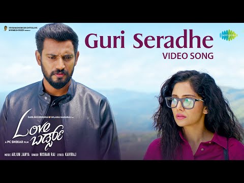 Guri Seradhe - Video Song | Love Birds | Darling Krishna, Milana | PC Shekar| Arjun Janya — Love Birds