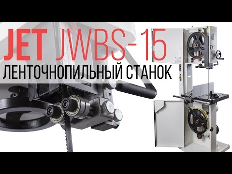 Ленточнопильный станок Jet JWBS-15-T 400 В, видео 19