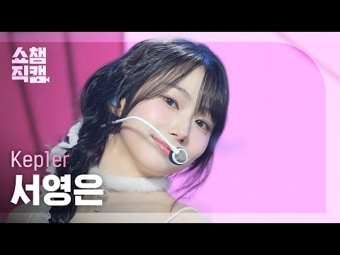 서영은