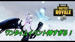 ［フォートナイト］ワンタイムイベント、平和だったのが一気に崩れたｗｗｗｗ