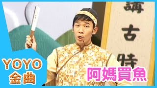 [閒聊] 兒歌聽太多