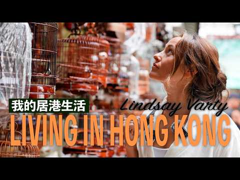 【LIVING IN HONG KONG】從“第三文化孩子”到香港作家  華蓮絲：香港是我願意用一生去了解的地方