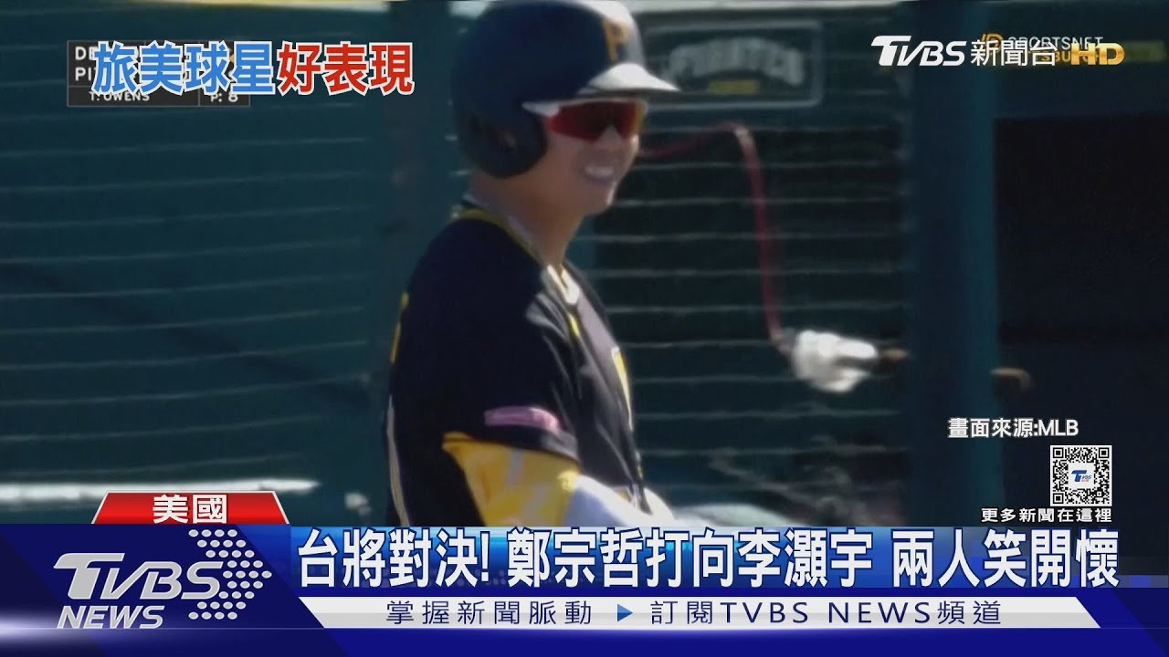 台將同場對決!鄭宗哲打向李灝宇 兩人笑開懷