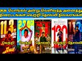 2026 Pongal Release Hit Flop Movies 2026 பொங்கல் அன்று வெளிவந்