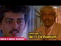 Why Are The Goons After Ajith Minor Mappillai Tamil Movie Scenes Ranjith Vadivelu