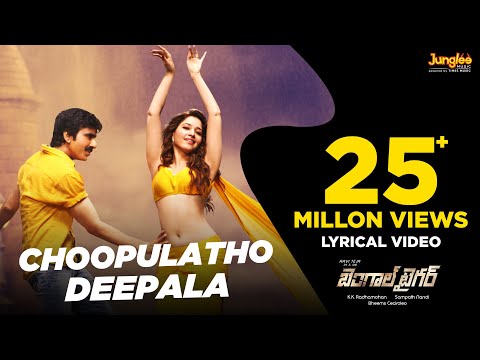 Choopulatho Deepala Song With Lyrics II Bengal Tiger Telugu Movie II Raviteja, Thamanna,