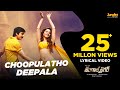 Choopulatho Deepala Song With Lyrics II Bengal Tiger Telugu Movie II Raviteja Thamanna