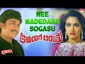 Nee Nadedare Sogasu Lyrical Video Anuraaga Aralithu Dr Rajkumar Madhavi Kannada Old Song