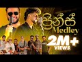 Prince Udaya Priyantha Medley Shiksha Music