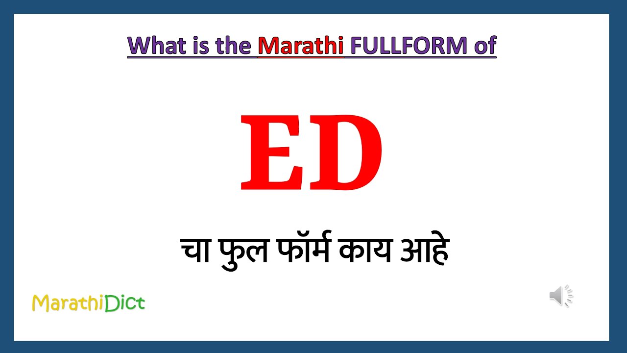 Watch video ED Full Form in Marathi | ED cha full form kay aahe | ED Marathi Full Form | Now ED Full Form in Marathi | ED cha full form kay aahe | ED Marathi Full Form |