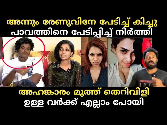Renusuna Controversy Renusuna Controversy