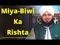 Husband Wife Relationship In The Light Of Quran And Hadith Statement By Peer Muhammad Ajmal Raz