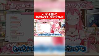 いつにも増して女児味がすごいすいちゃんw【ホロライブ切り抜き/さくらみこ/星街すいせい/鷹嶺ルイ】