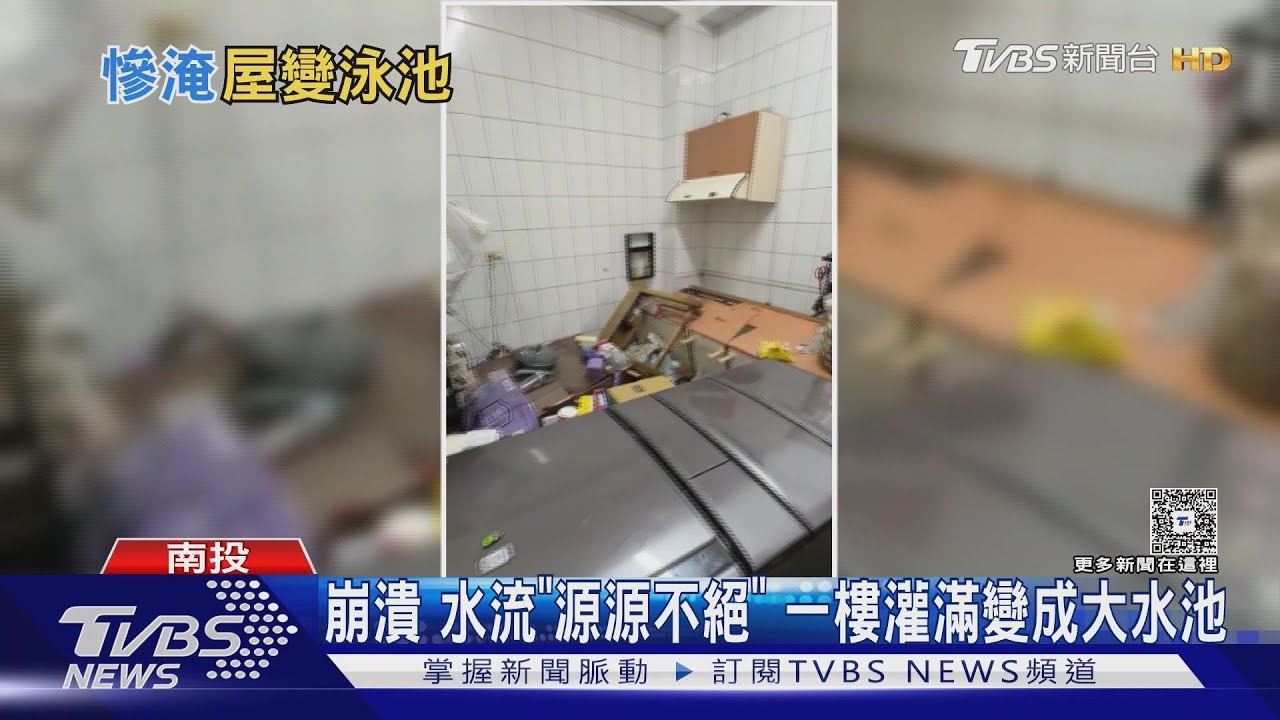 草屯透天厝遭水淹成「室內泳池」!網路突斷 租客驚見「一樓全滅」