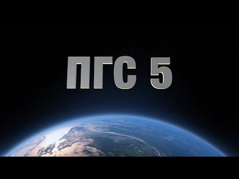День Первокурсника СФ 2015 - ПГС 5