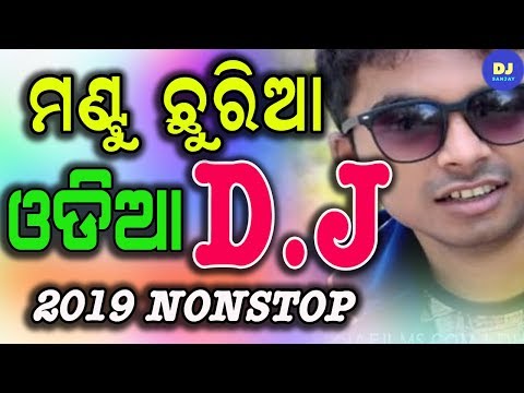 download lagu mp3 mp4 Mantu Chhuria Dj, download mp3 Mantu Chhuria Dj free download mp3, download mp3 Mantu Chhuria Dj