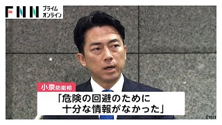 小泉大臣「中国から飛行訓練の具体的通告はなし」　訓練開始の連絡は認め中国側の音声報道に反論「問題の本質は約30分の断続的レーダー照射」