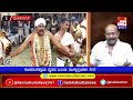 ಕೊಡಮಣಿತ್ತಾಯ ದೈವದ ಹಿರಿಯ ಮುಕ್ಕಾಲ್ದಿ ಮಾ