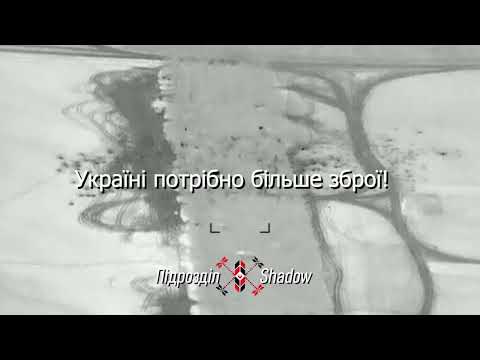 Ukraine - 04.02.2025. Shadow Unit Adjust Artillery Strikes On RuAF Equipment Parked In The Forest.