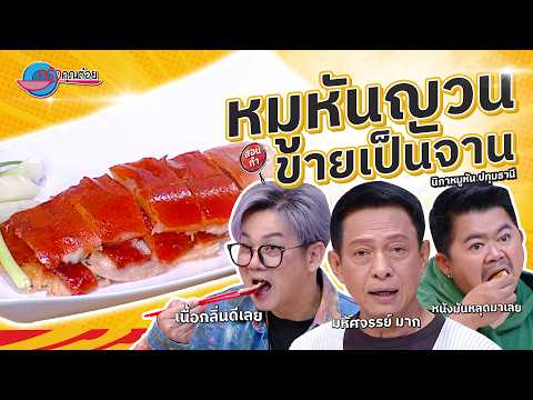 คลิกเพื่อดูคลิปวิดีโอ