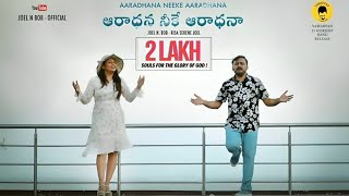 Aaradhana Neeke Aaradhana