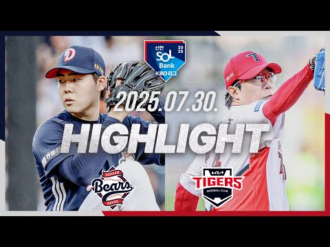 07월30일 [KBO] 기아vs두산 스코어2:2
