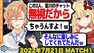 久しぶりの星春隊が楽しみ過ぎて連絡するも全無視されてしまう星川サラ(渋ハルカスタムゲスト:星川サラ、BobSappAim)【渋谷ハル公認切り抜き】