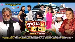   Gujarat Thi Goa    Gujarati Film  Shakti Kapoor 