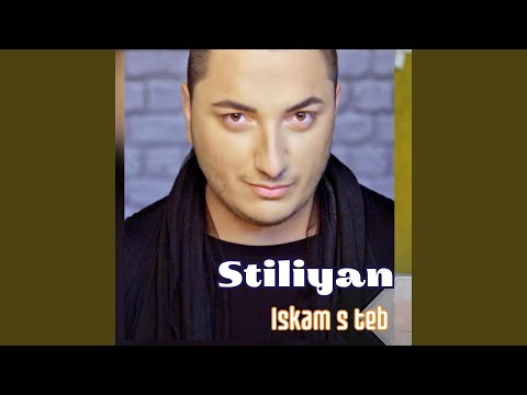 Iskam s teb (feat. Arkan)