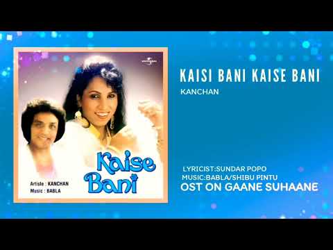 KAISE BANI KAISE BANI [INDIAN FOLK SONG] KANCHAN |BABLA/SHIBU PINTU| SUNDAR POPO |HQ HD SOUND| OST