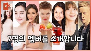 파워포인트에 이미지 다수, 깔끔하게 넣는 핵꿀팁! 이지쌤 파워포인트