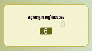 Download lagu surah al-maidah ayat 6 mp3 Download lagu surah al-maidah ayat 6 mp3