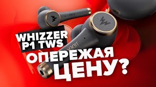 Whizzer TP1 - відео 1